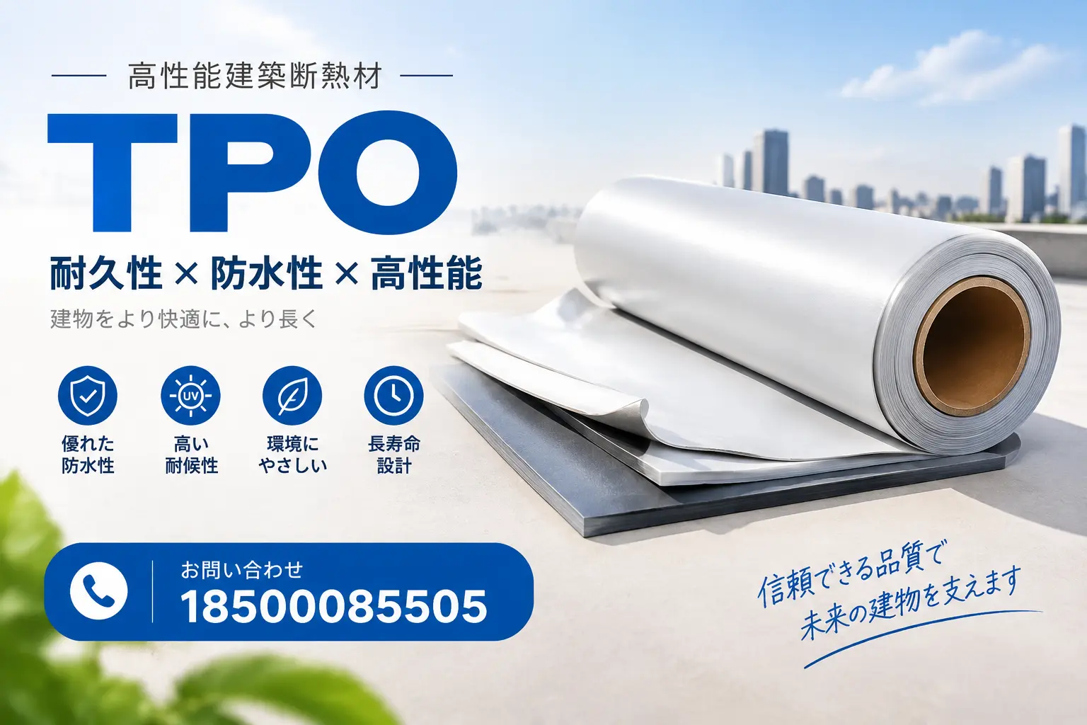 丽江的TPO材料市场现状及未来趋势