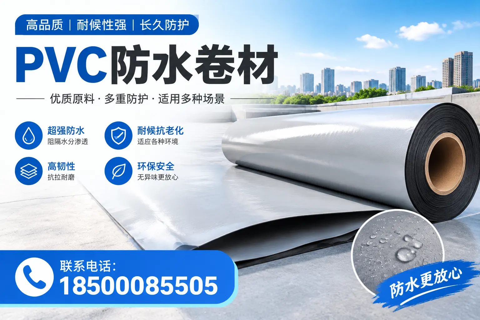 如何在丽江选择合适的pvc防水卷材